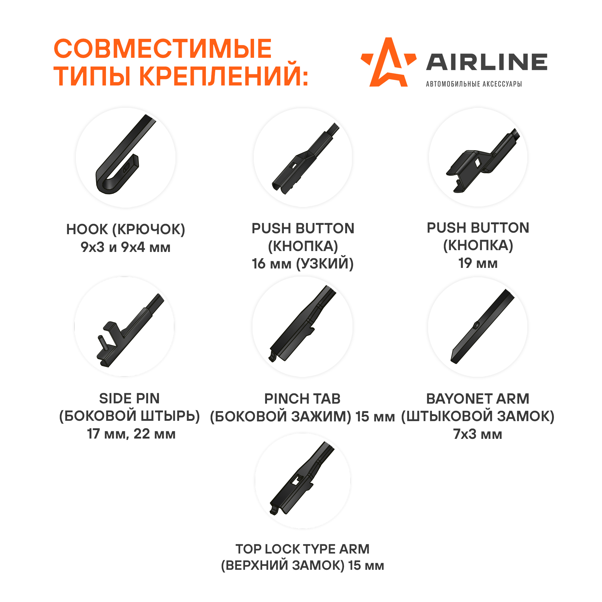 AWBH600 AIRLINE Щетка стеклоочистителя гибрид 600мм (24