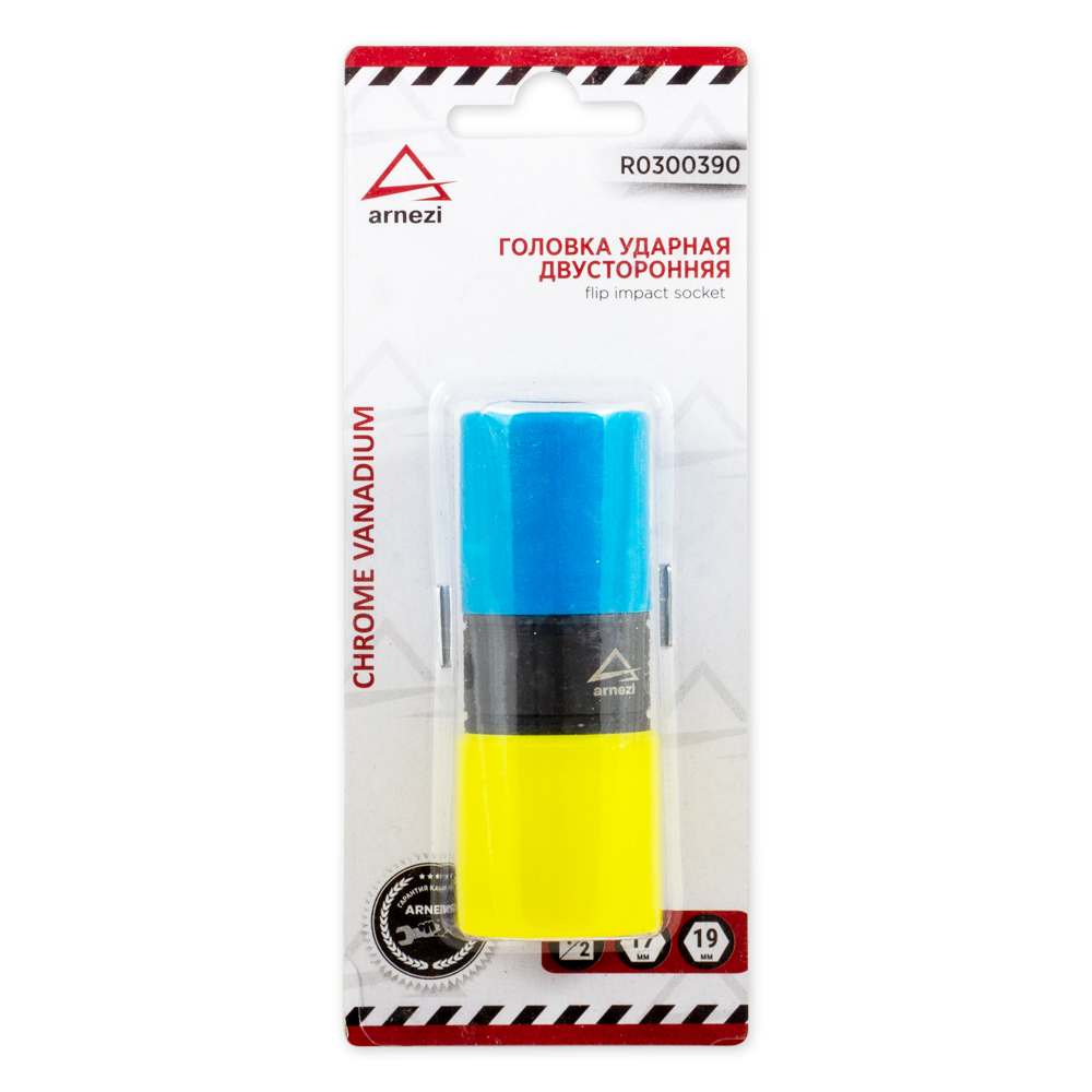 Головка ударная 12DR 6-гр. 17-19 мм Cr-Mo двусторонняя для колесных дисков ARNEZI R0300390
