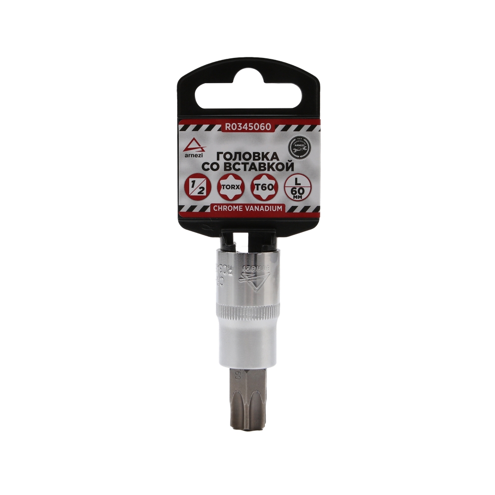 Головка 12 со вставкой TORX T60 L=60, ARNEZI R0345060