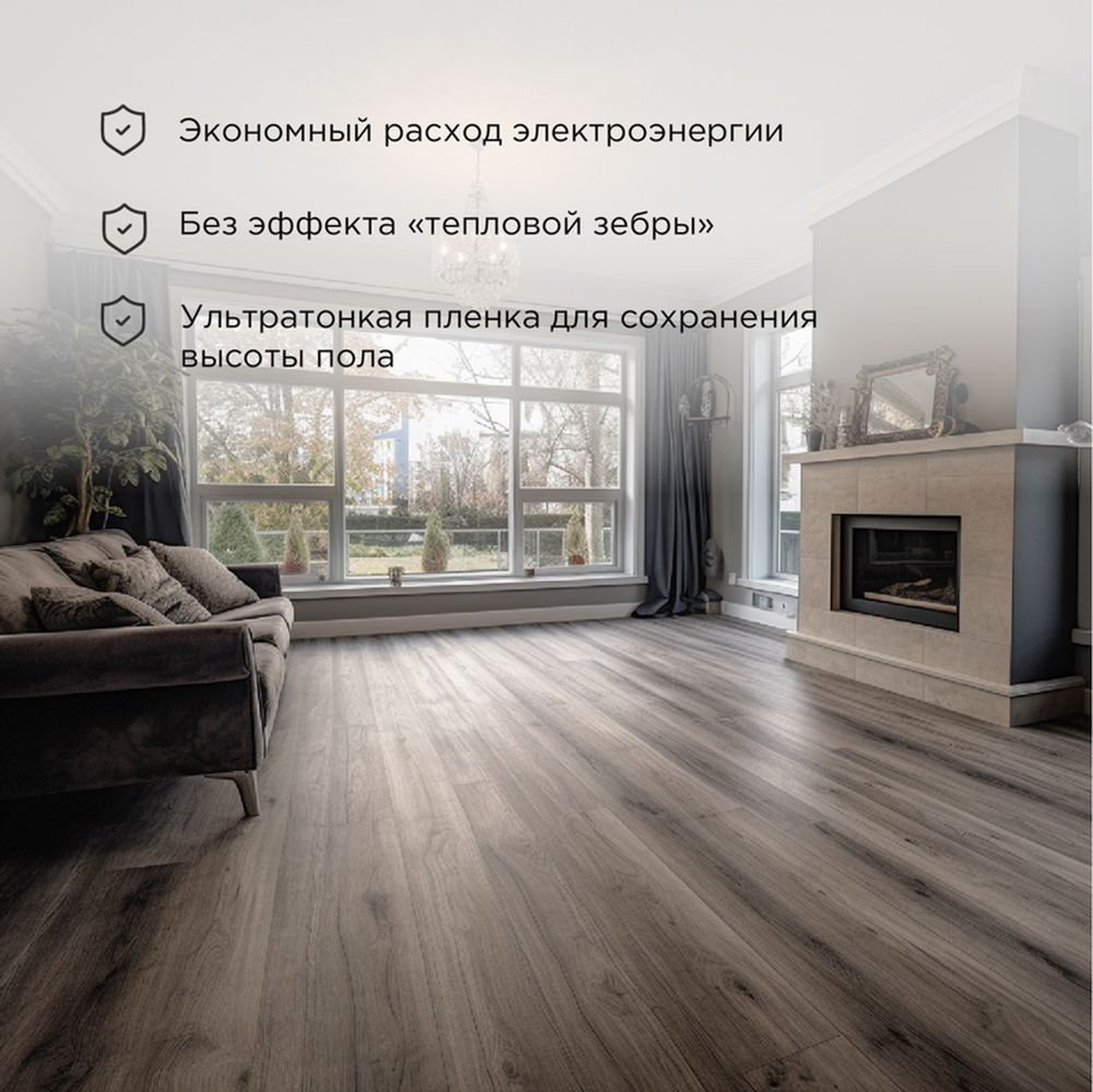 REXANT 5105047 Пленочный теплый пол REXANT Optima 150, площадь 2.5 м²,  0.5х5 м, 375 Вт