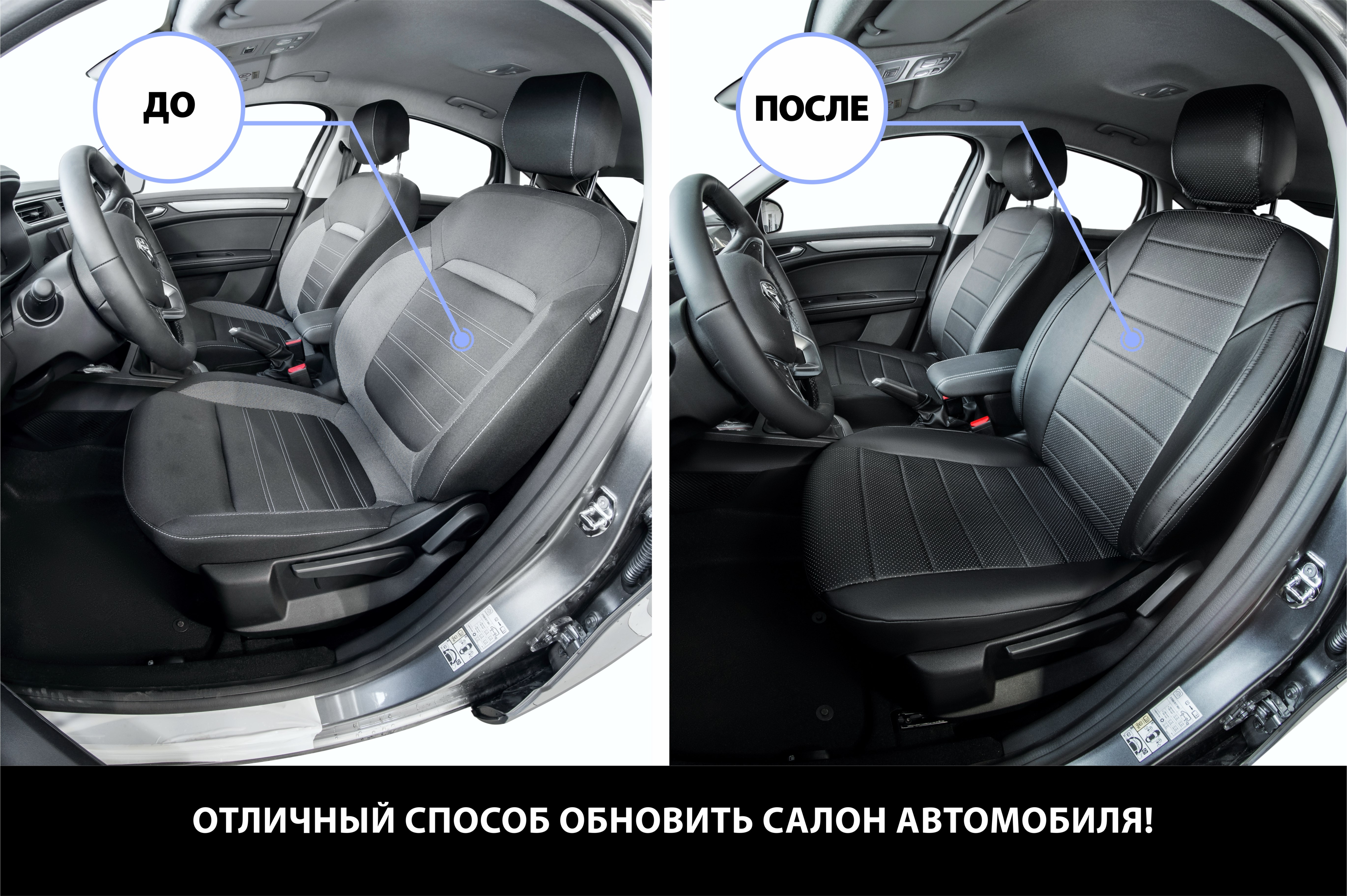 Rival SC23021 Авточехлы Строчка (40/60) Hyundai Creta 16-20 20-