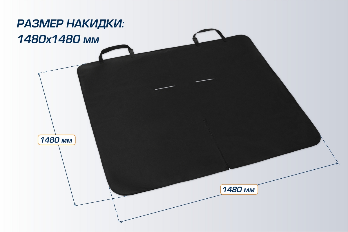 Autoflex 91025 Защитная накидка чехол на заднее сиденье автомобиля для  перевозки грузов и домашних животных