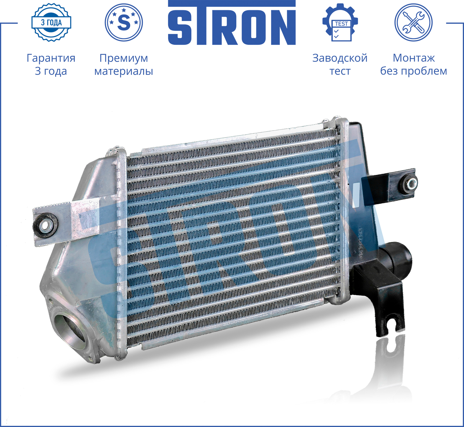 STRON STR5003 Интеркулер