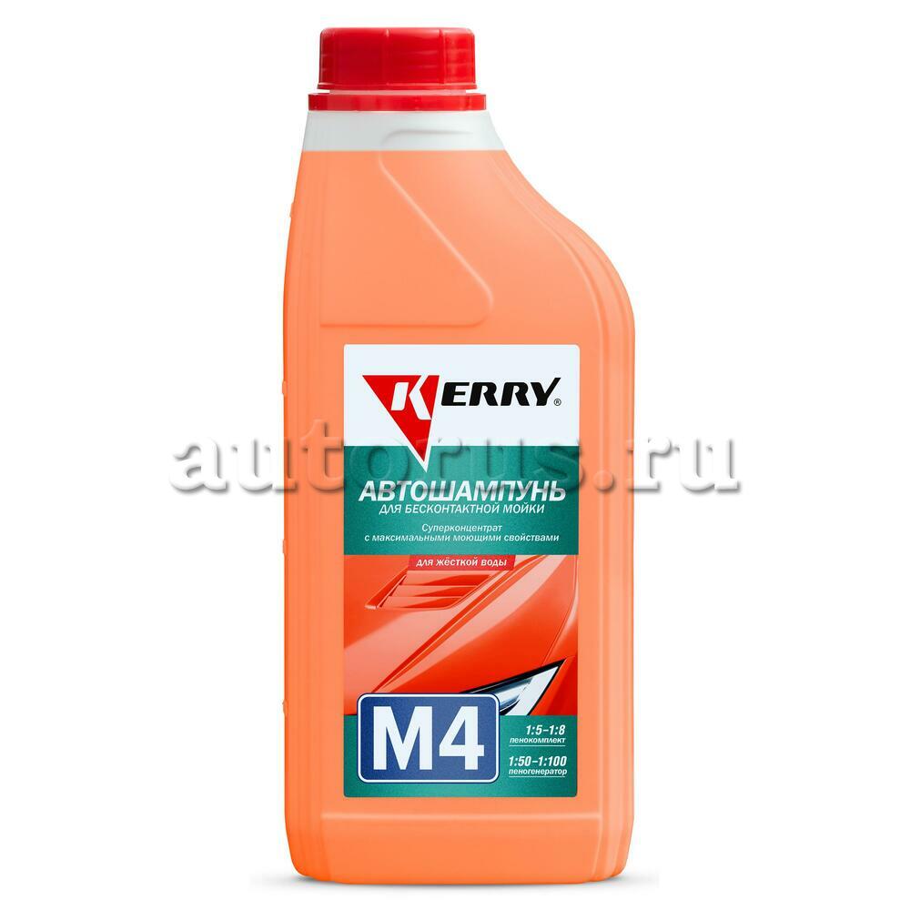 Kerry KR3074 Автошампунь KERRY для бесконтактной мойки М4. Для жёсткой воды