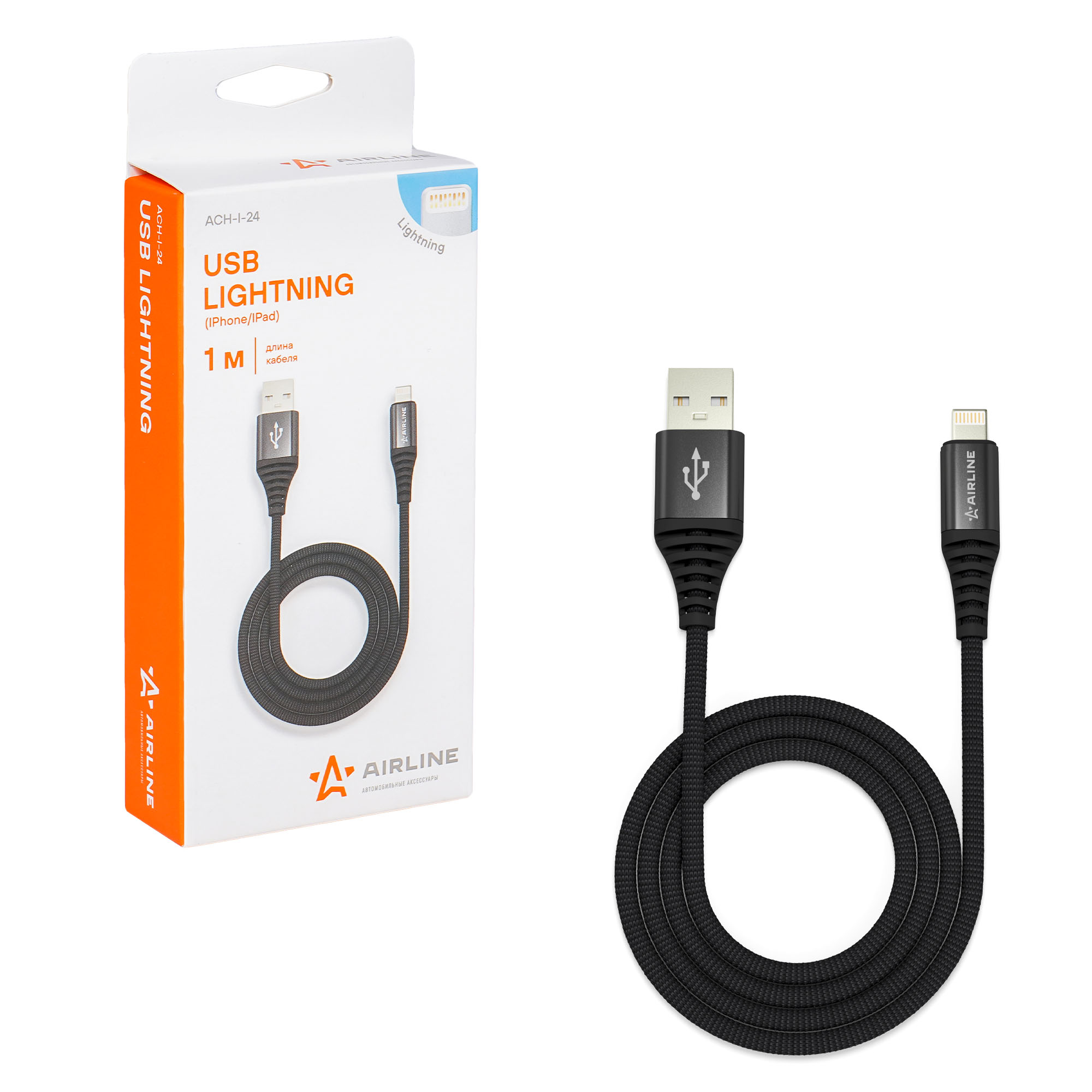 ACHI24 AIRLINE Кабель USB - Lightning (Iphone/IPad) 1м, черный нейлоновый  (ACH-I-24)