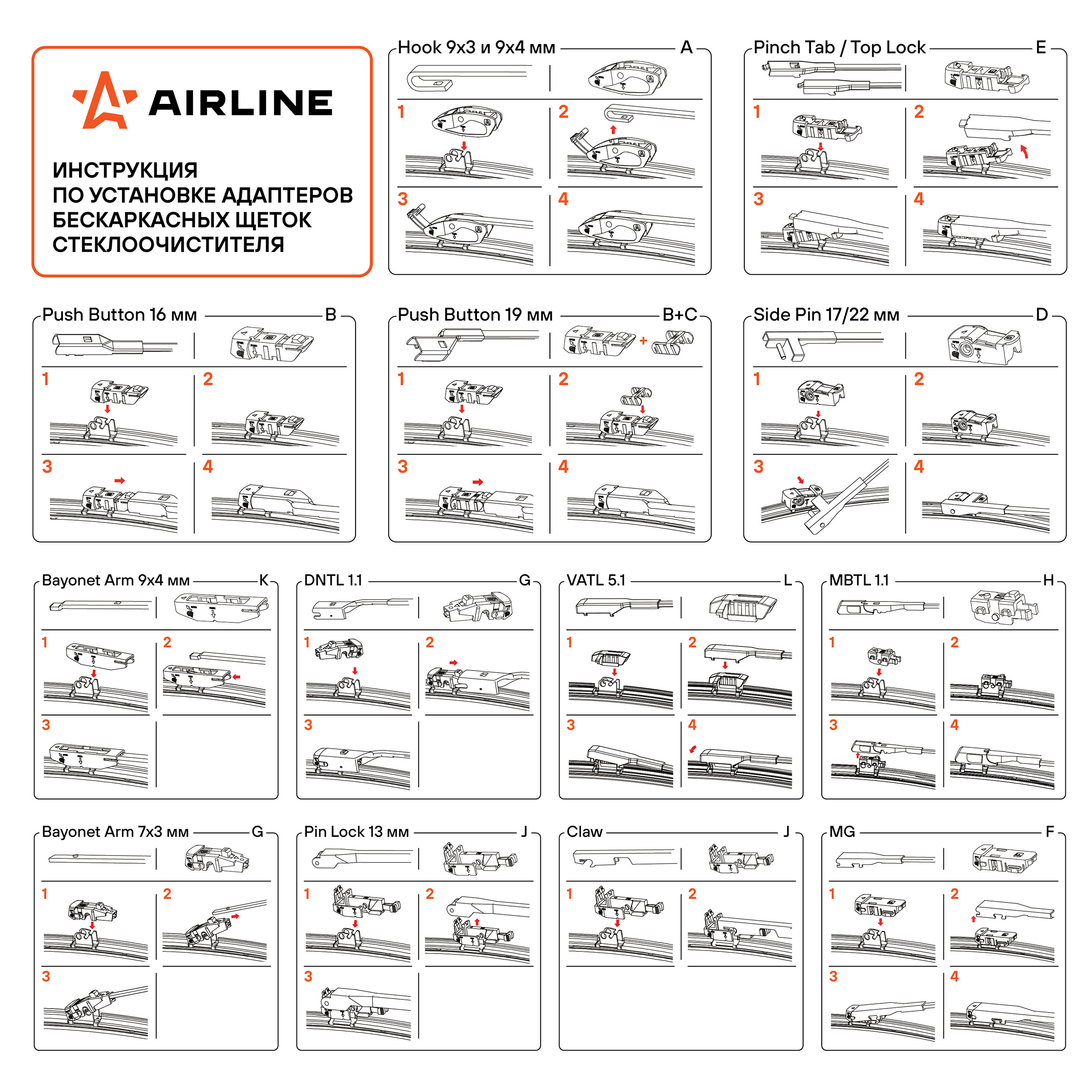 AIRLINE AWBBK650550K Щетки стеклоочистителя 650/550мм (26