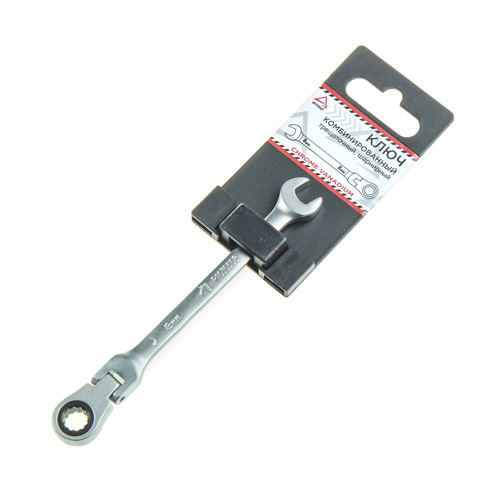 Ключ комбинированный, 8 мм, трещоточный, шарнирный ARNEZI R1030508