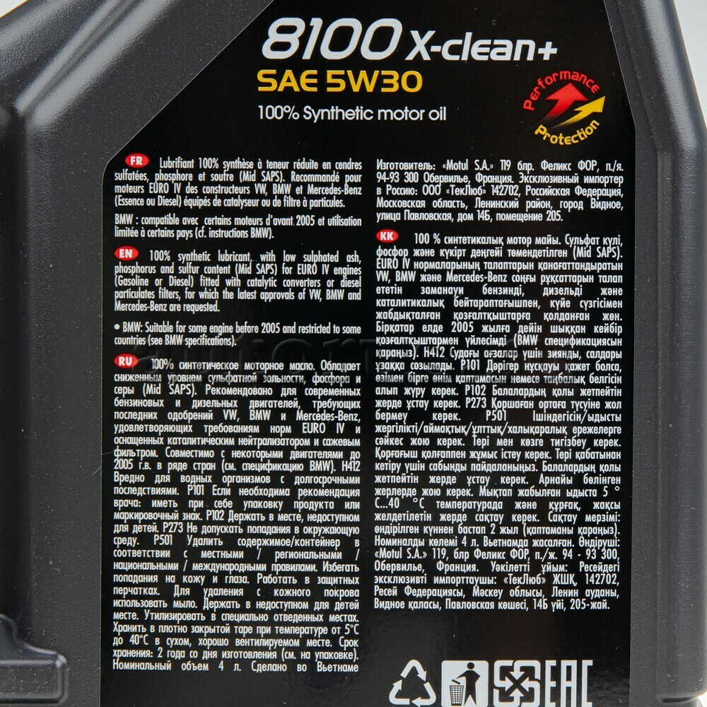 MOTUL 111859 Масло моторное Motul 8100 X-clean + 5W-30 синтетическое 4 л