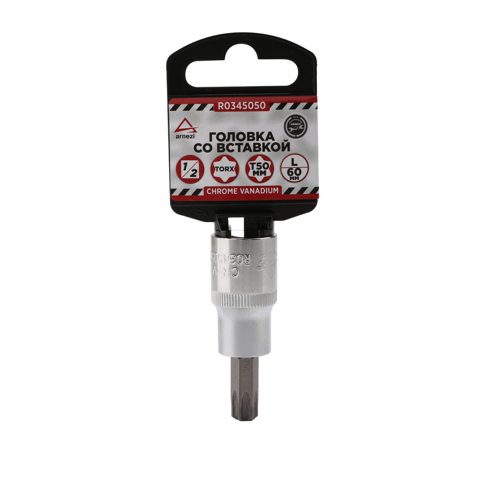 Головка 12 со вставкой TORX T50 L=60, ARNEZI R0345050