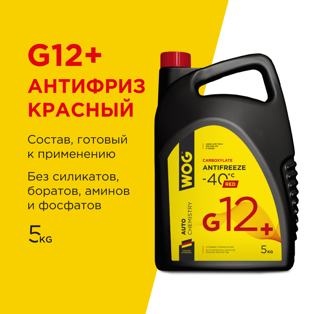 WOG WGC0114 Охлаждающая жидкость Антифриз (красный) G12+ (-40C)  карбоксилатный WOG, 5 кг