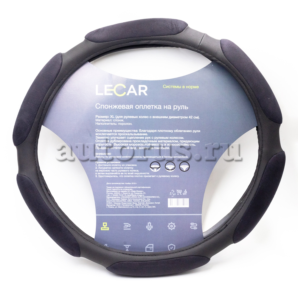 LECAR LECAR000205208 Оплетка на руль LECAR, 6 спонжевых подушечек, XL (42  см.), цвет черный