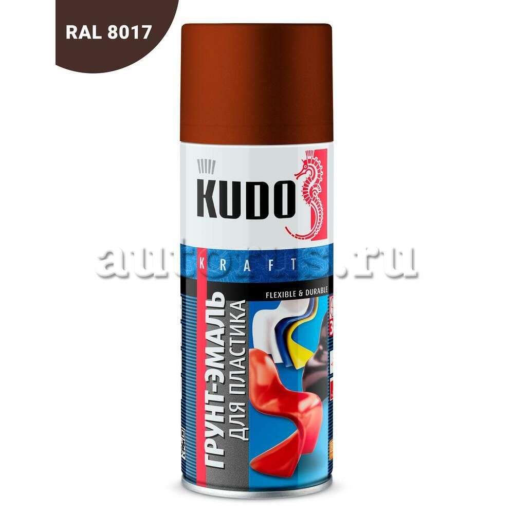 Kudo KU6011 Грунт-эмаль для пластика Коричневая RAL 8017