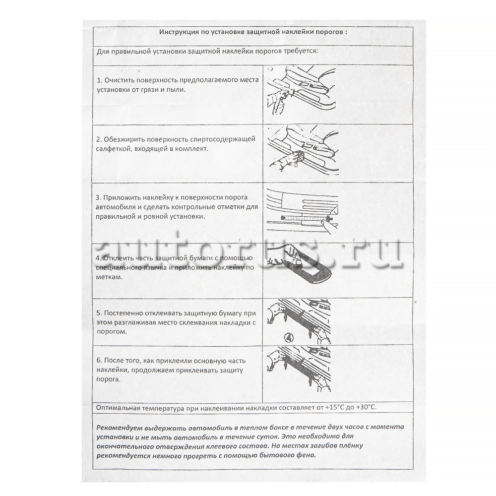 Ладья 55566394STBL Наклейки на пороги LADA-VESTA CROSS Пленка BLACK