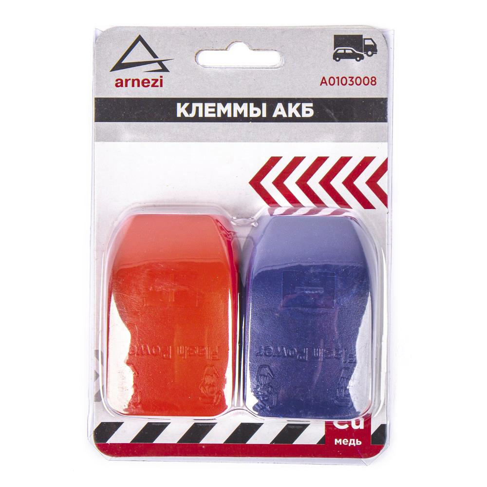 Клеммы&nbsp;АКБ&nbsp;медные&nbsp;2шт,&nbsp;быстросъем&nbsp;ARNEZI&nbsp;A0103008