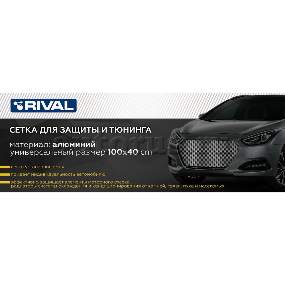 Rival ZS10012 Защитная сетка рад-ра 1000х400 R10, 1 шт.