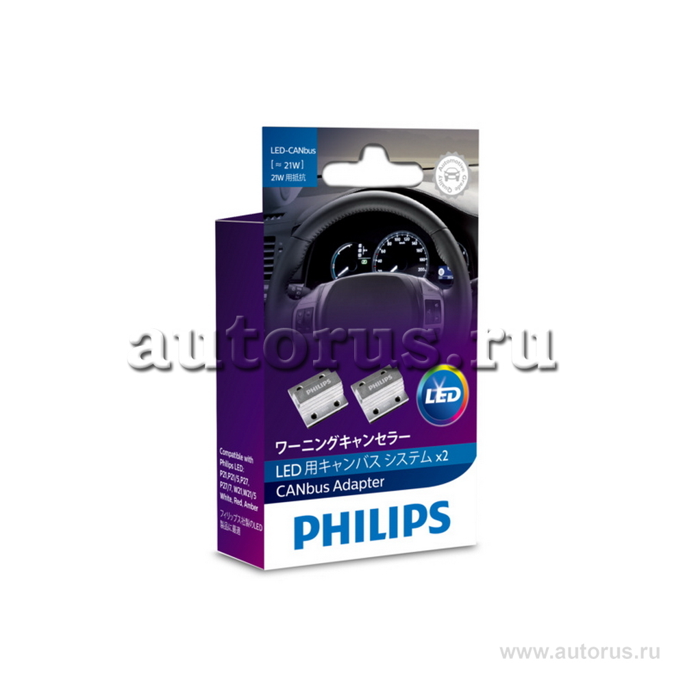 Philips 18957X2 Резистор для установки LED ламп 12V 21W