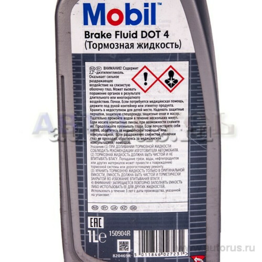 Mobil 150904R Жидкость тормозная Brake Fluid DOT4 1 л