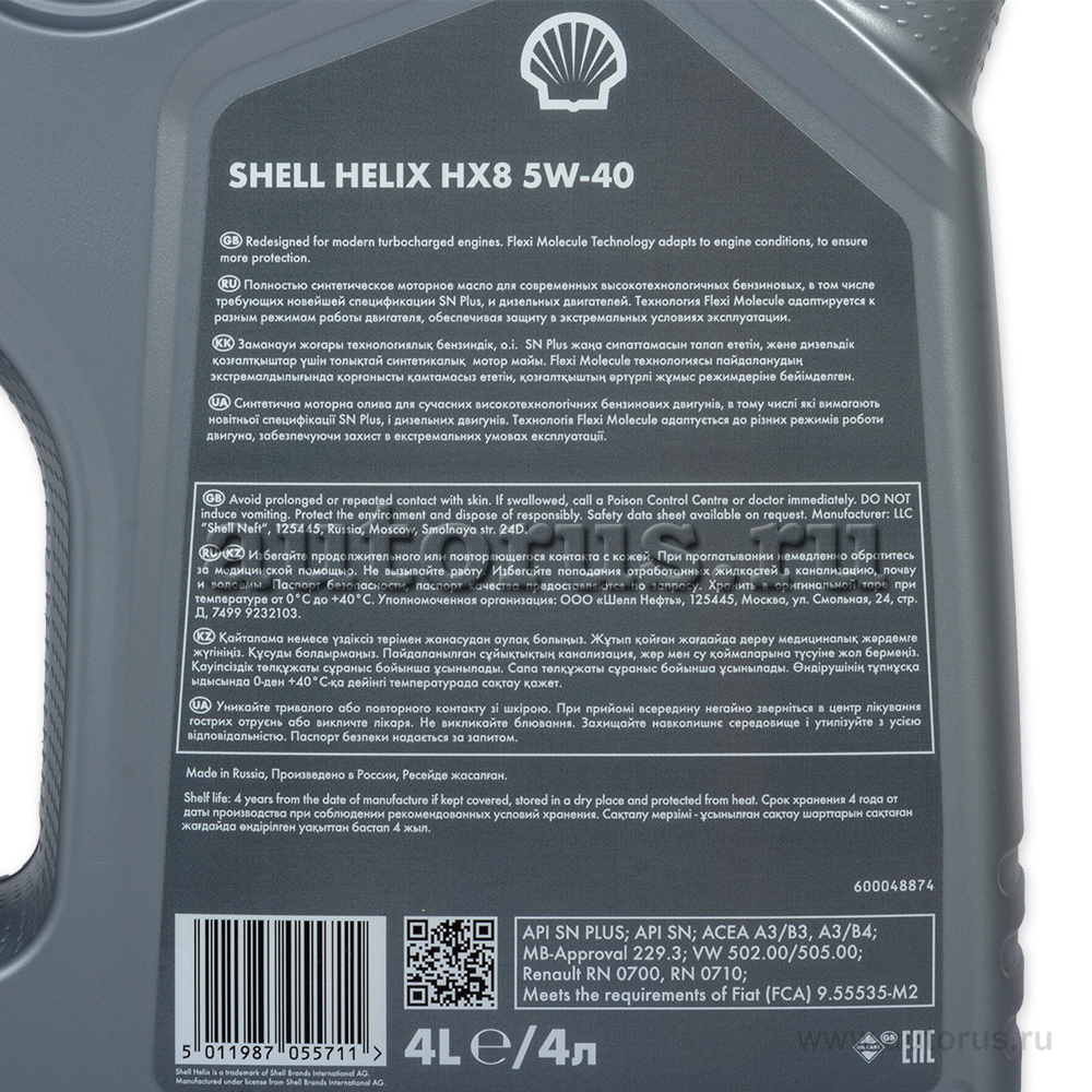 Shell 550051529 Масло моторное Shell Helix HX8 SN+ 5W40 синтетическое 4 л  550051529