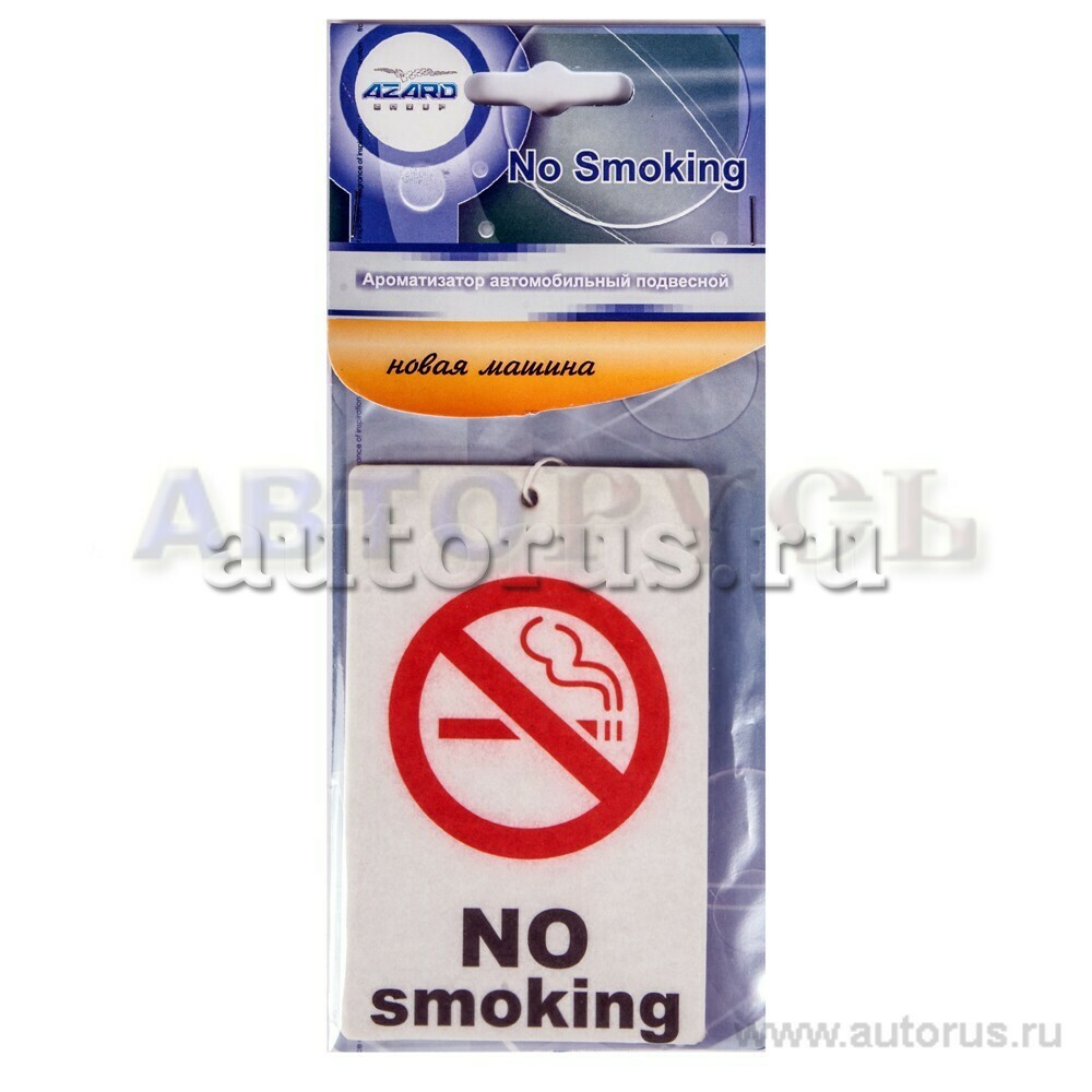 Ароматизатор NO SMOKING пропитанный пластинка Новая машина Freshco PSMK-62  Freshco артикул PSMK-62 - цена, характеристики, купить в Москве в  интернет-магазине автозапчастей АВТОРУСЬ