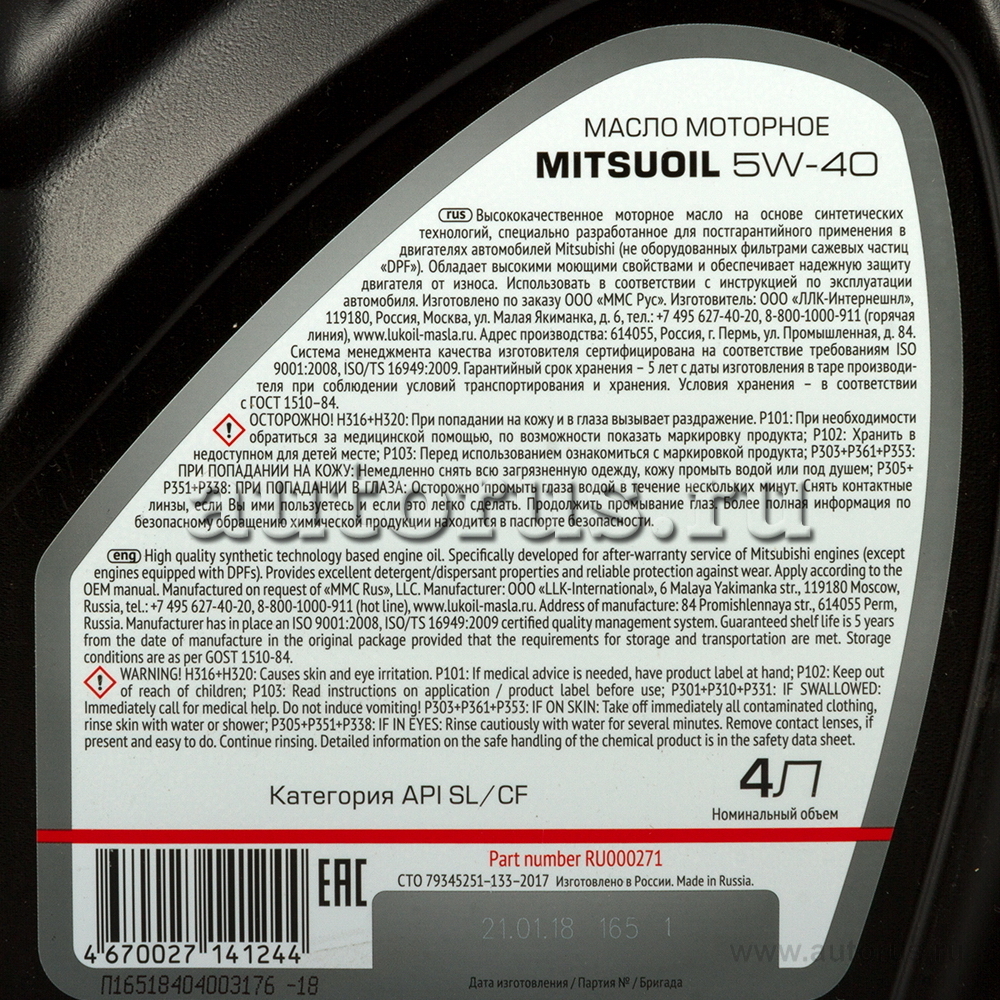 MITSUBISHI RU000271 Масло моторное синтетика 5w-40 4 л.