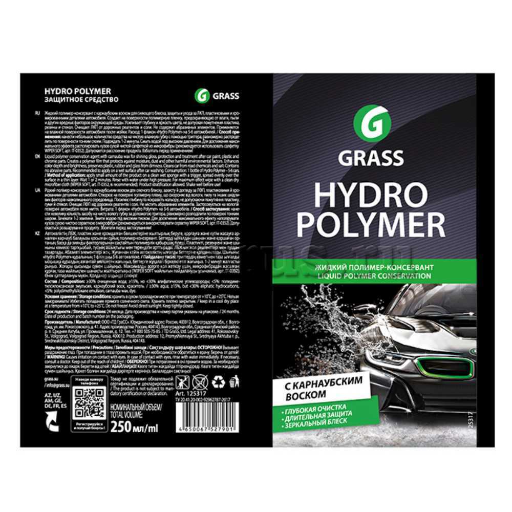 GraSS 125317 Жидкий полимер-консервант HYDRO POLYMER триггер 250 мл