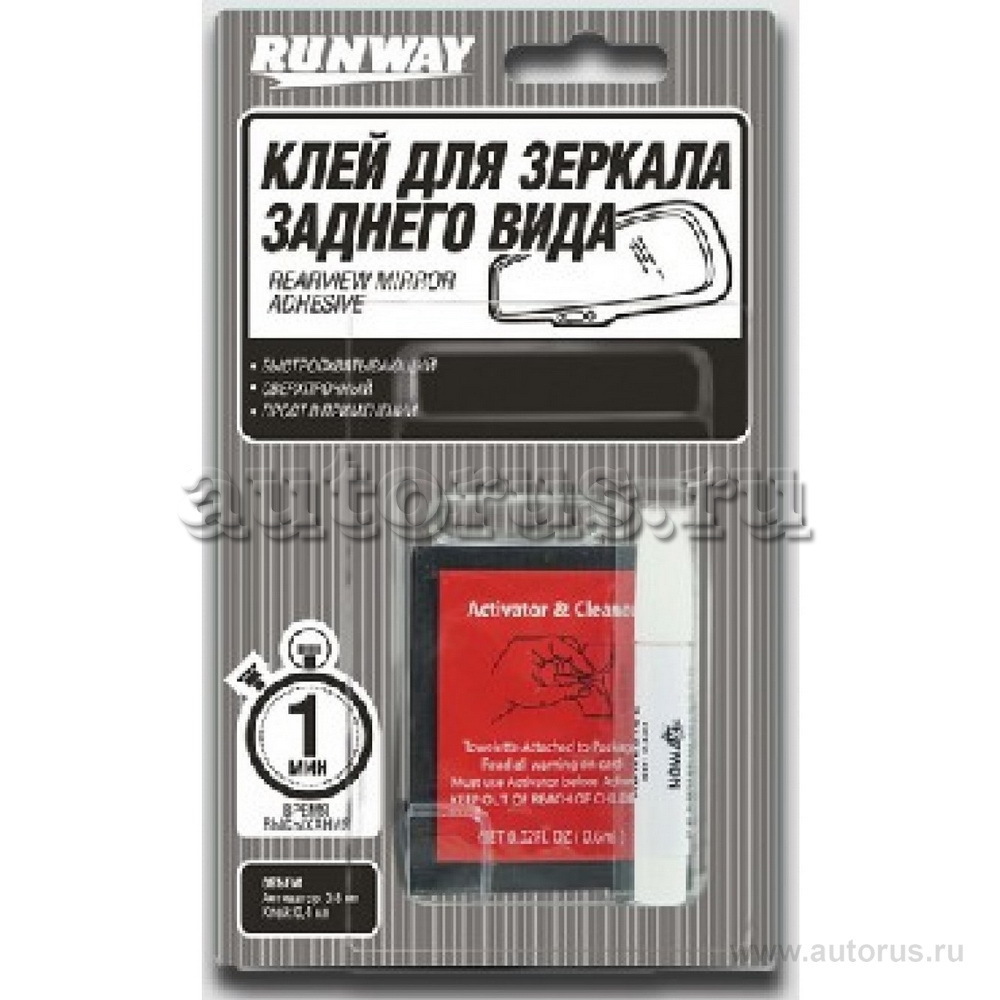 RUNWAY RW8511 Клей для зеркала заднего вида