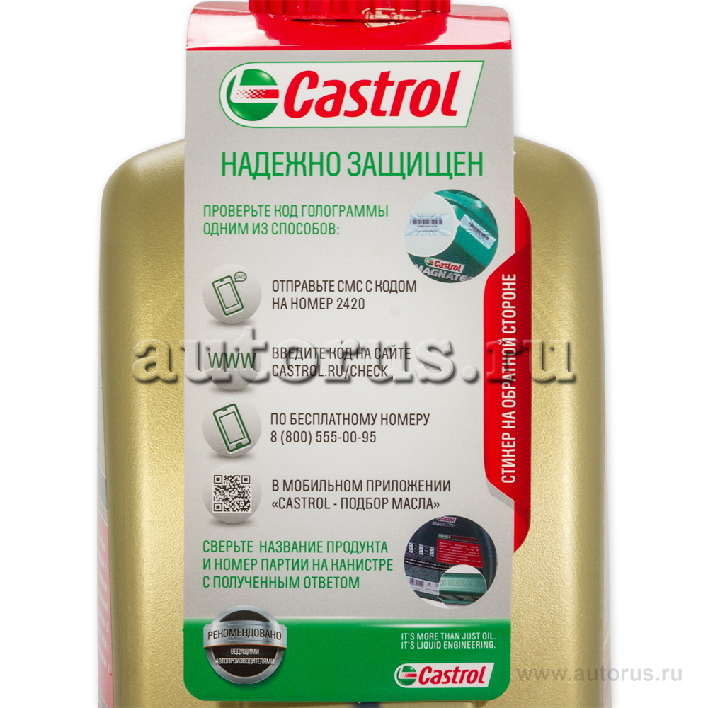 Castrol 15BB02 Масло моторное Castrol EDGE TURBO DIESEL 5W-40 синтетика  5W-40 4 л.