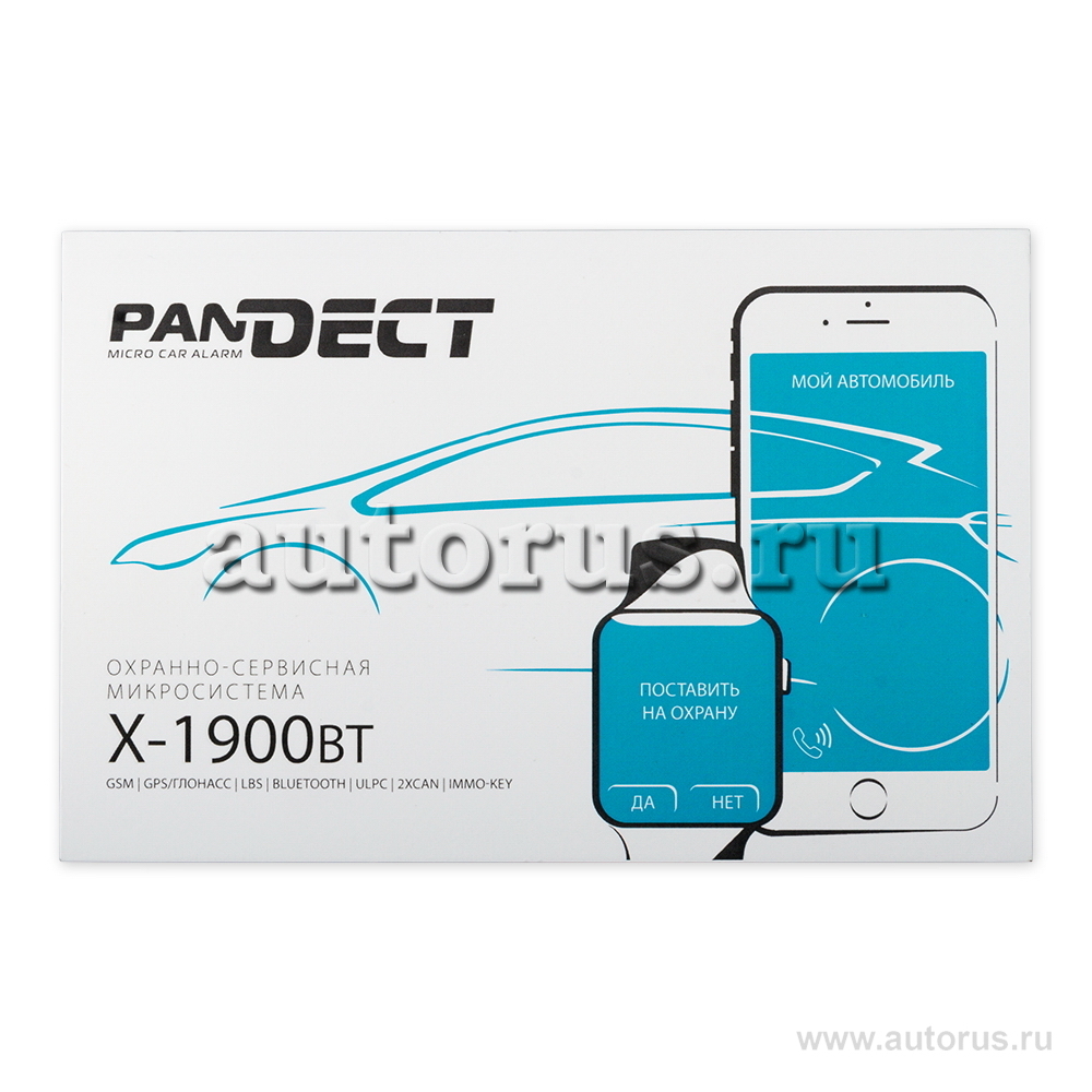 Pandect X1900BT Сигнализация Pandect X-1900 ВТ 2CAN,CLONE, Iмм O-KEY,GSM- модем,microUSB, Bluetooth