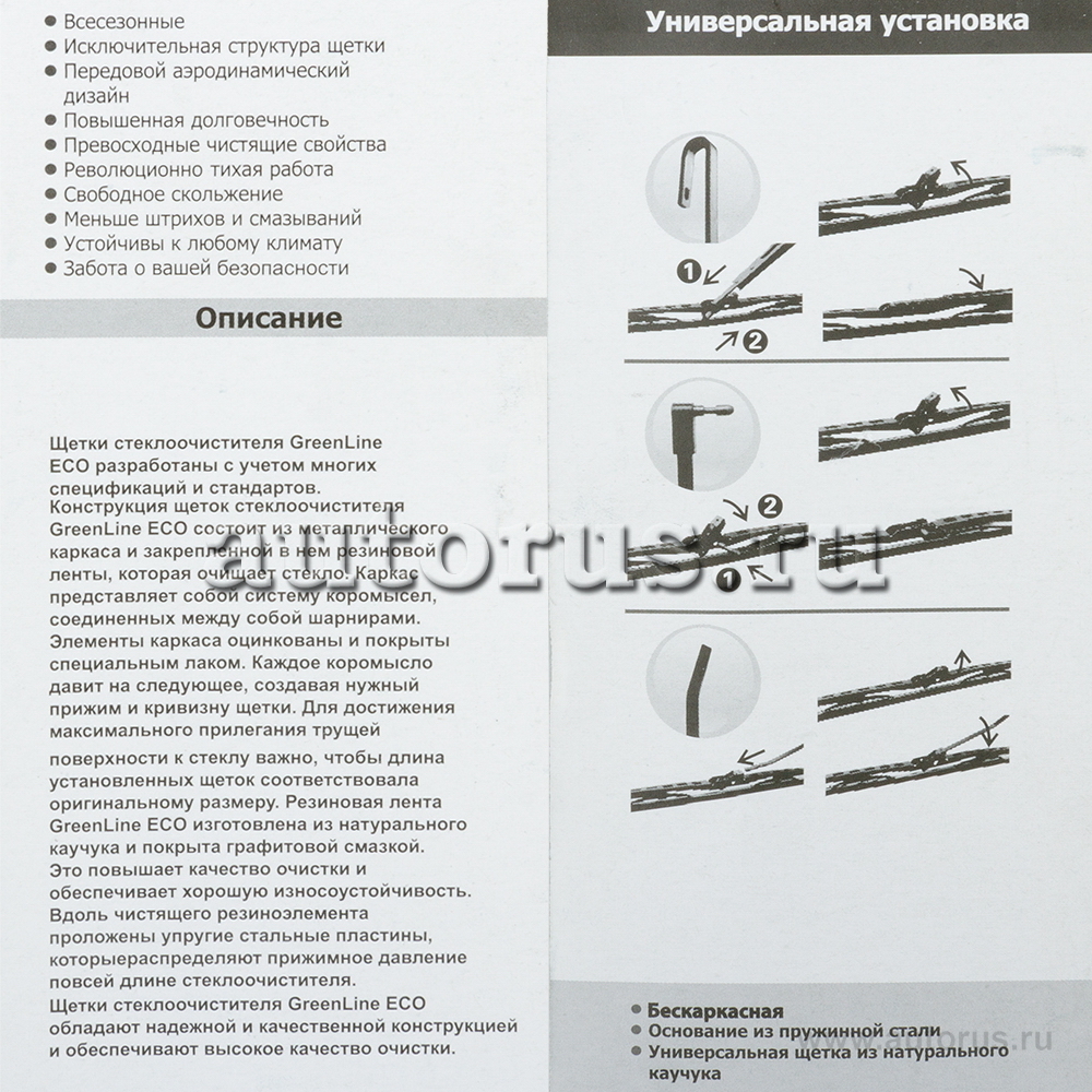 VK TECHNOLOGY VT05120 Щетка стеклоочистителя ECO (UNIVERSAL 500mm)