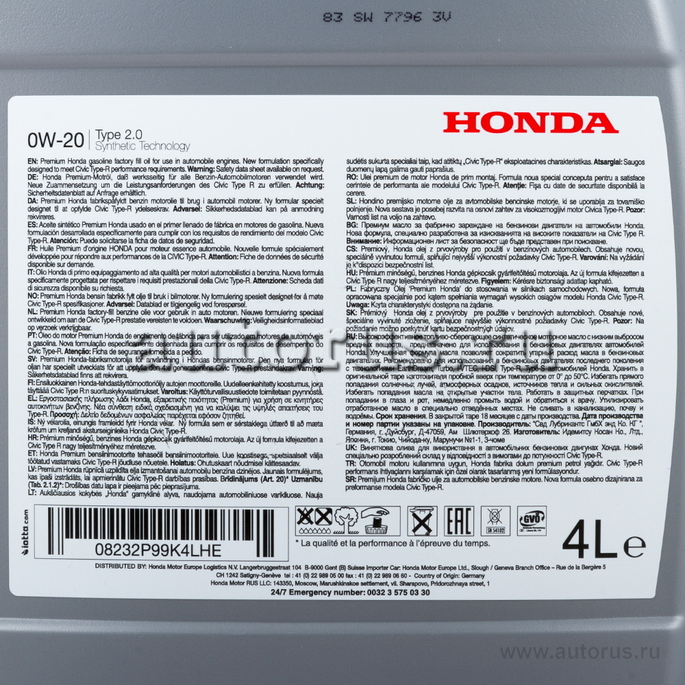 Синтек масло 0w20. Honda engine Oil 0w20, 4л. 08232p99d4hmr. Honda 08232p99d4hmr. 08232p99k4lhe Honda моторное масло 0w-20 Type 2.0 (4 л.).