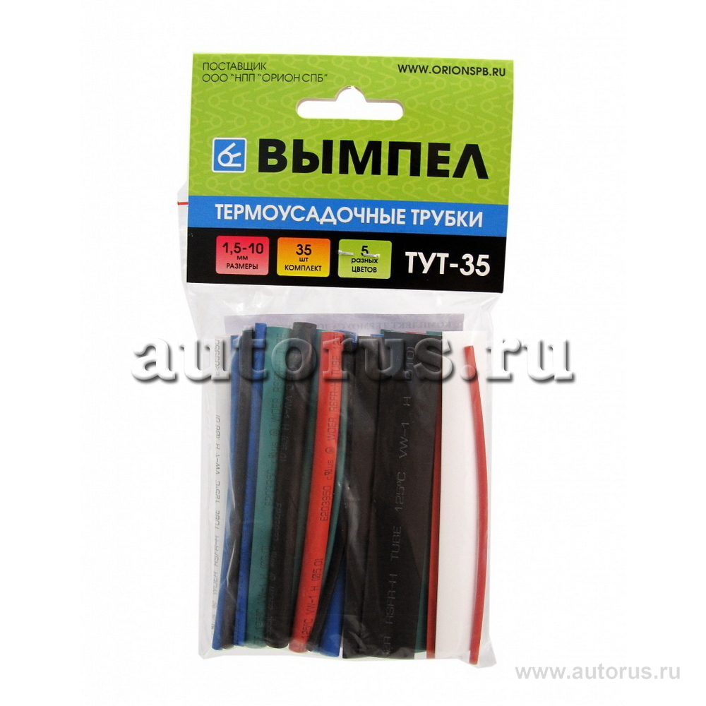 Трубка термоусадочная (35 шт, длина 10см) Вымпел ТУТ-35 (к-т) (Орион НПП)