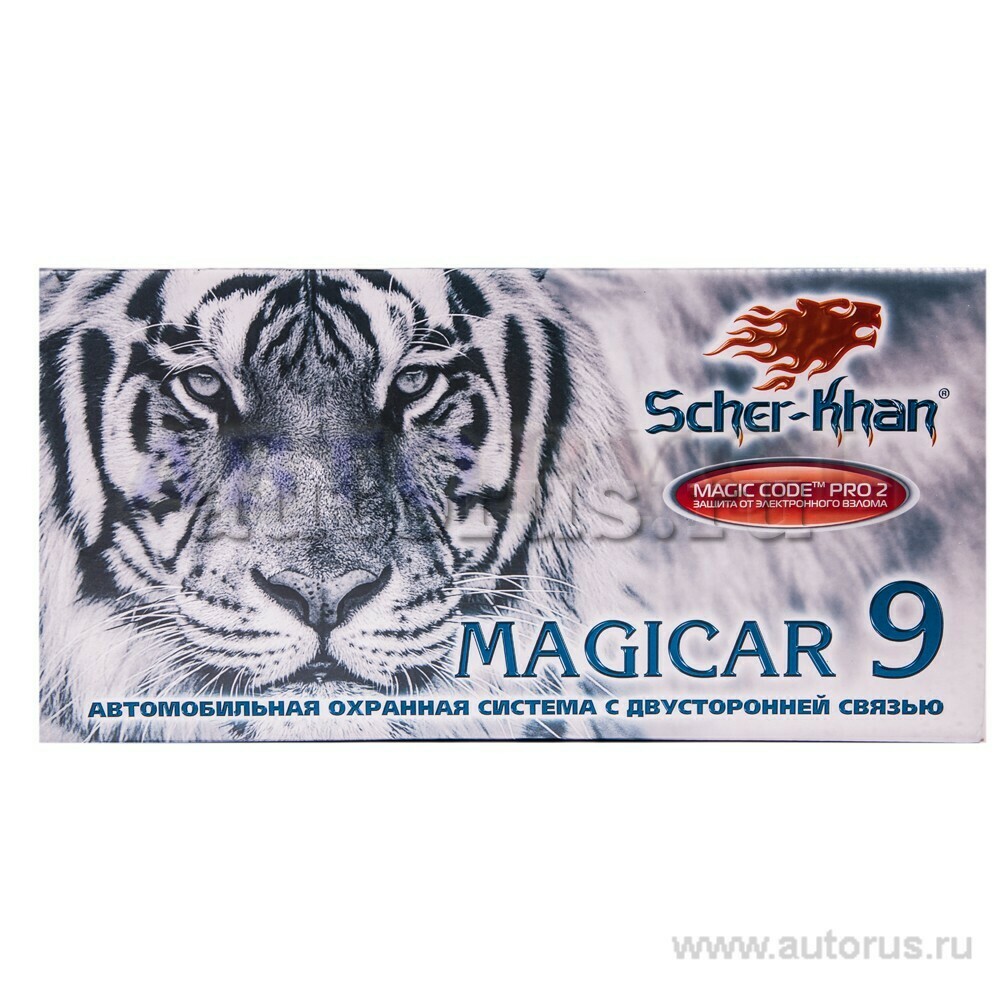 SCHER-KHAN MAGICAR9 Сигнализация SCHER-KHAN Magicar 9,CAN,обратная  связь,запуск