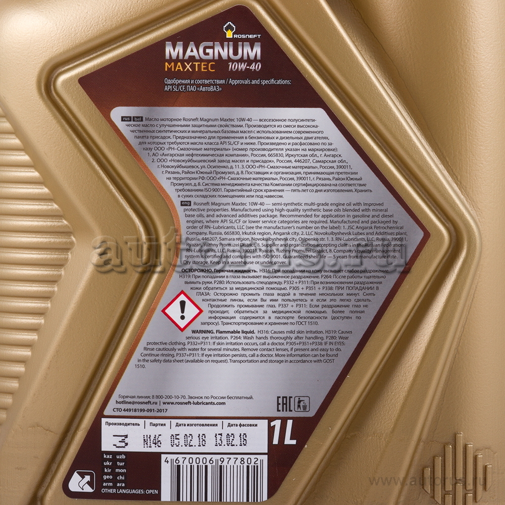 Rosneft 40814732 Масло моторное Magnum Maxtec 10W-40 полусинтетическое 1 л