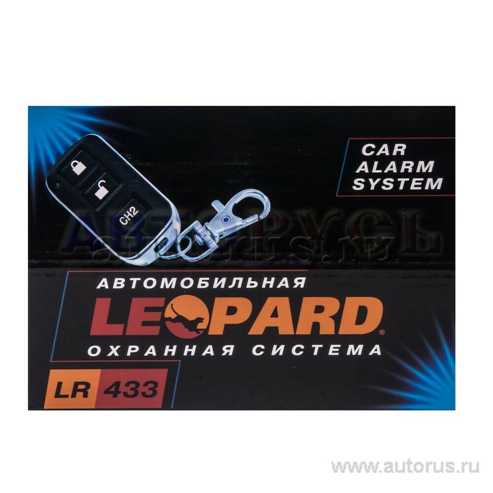 LEOPARD LS433 Сигнализация LEOPARD LR/ турбо-таймер