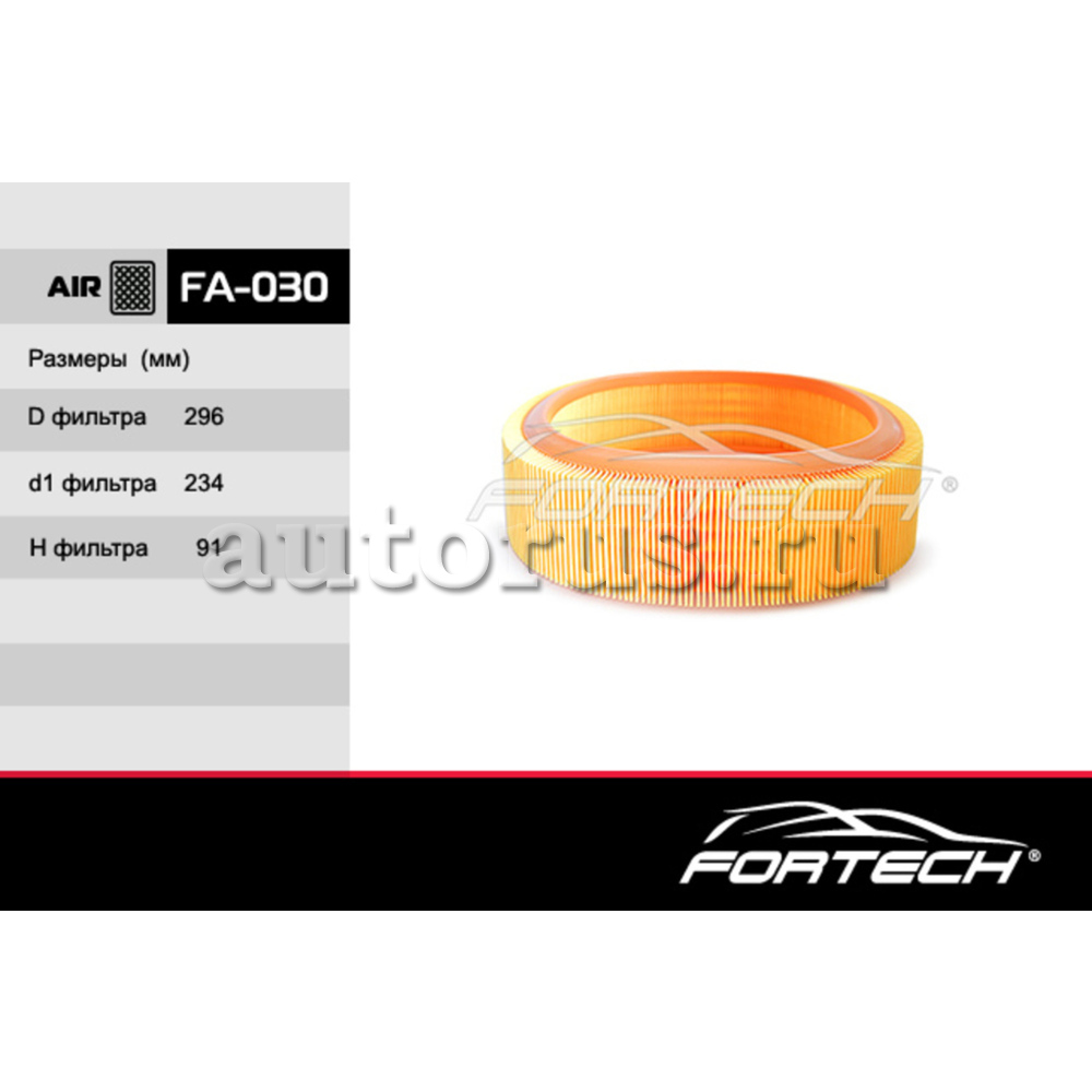 Filtr Vozdushnyj Fortech Fa 030 Cena Harakteristiki Kupit V Moskve V Internet Magazine Avtozapchastej Avtorus