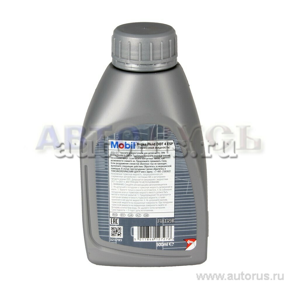 Mobil 740149R Жидкость тормозная Brake Fluid DOT 4 ESP 0,5 л