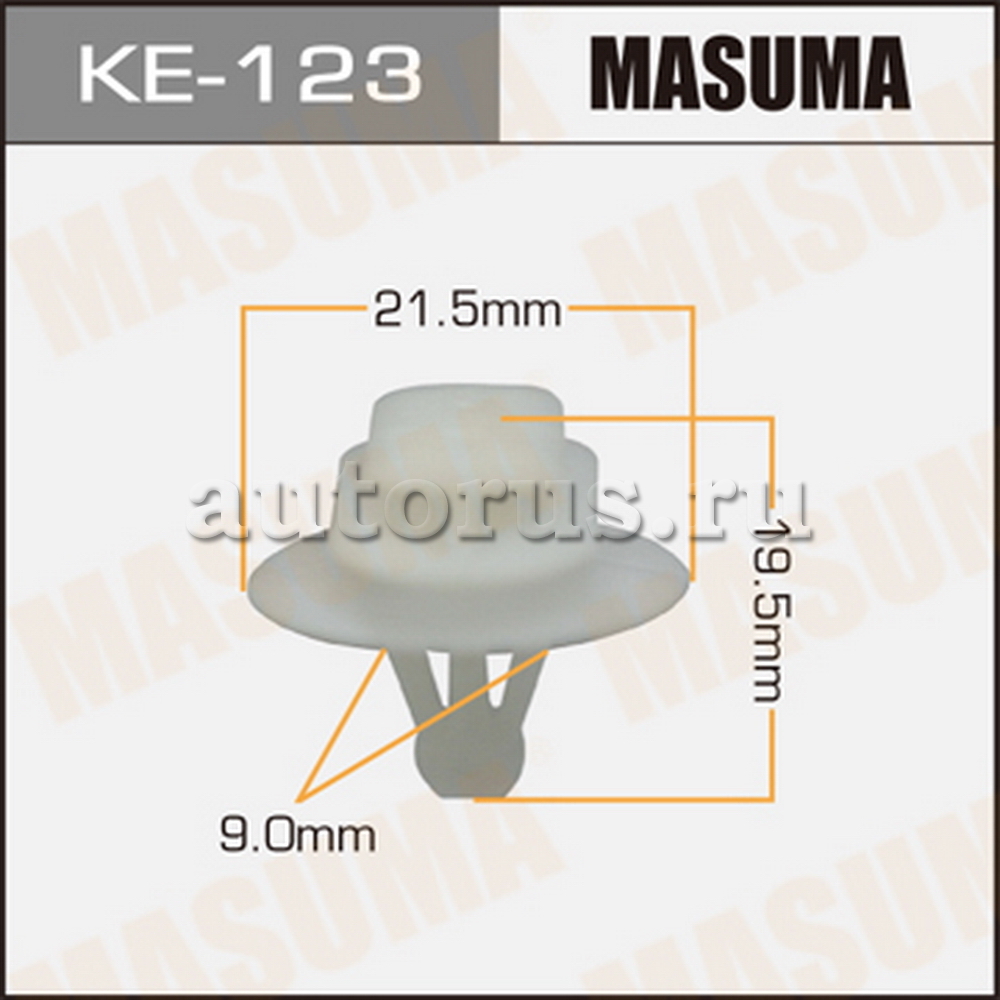 Клипса универс. 123-KE [уп.50] MASUMA KE-123 MASUMA артикул KE-123 - цена, характеристики, купить в Москве в интернет-магазине автозапчастей АВТОРУСЬ