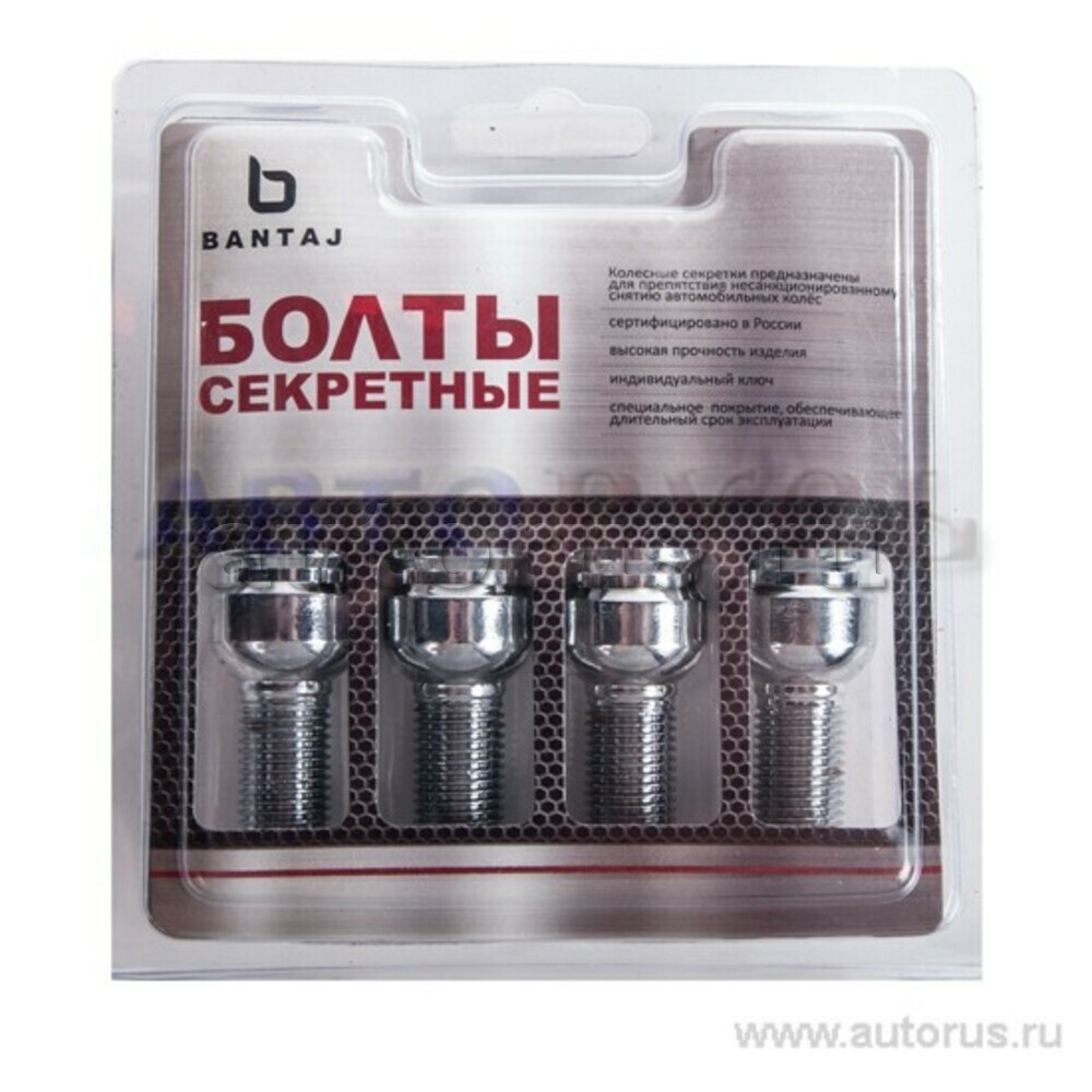 Секретки колесные болт M12x1.25x28 сфера Pro BL BANTAJ BL672110F BANTAJ  артикул BL672110F - цена, характеристики, купить в Москве в  интернет-магазине автозапчастей АВТОРУСЬ