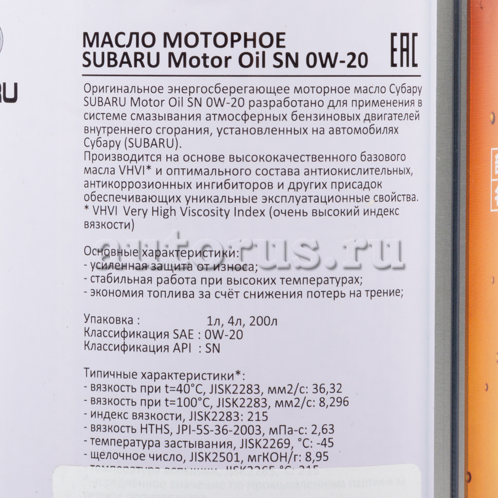 SUBARU FIG619920T1L Масло моторное MOTOR OIL SN 0W-20 1 л