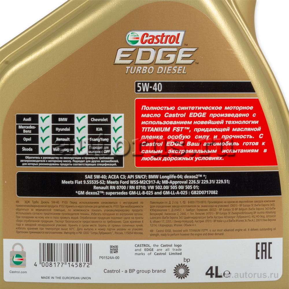 Castrol 15BB02 Масло моторное Castrol EDGE TURBO DIESEL 5W-40 синтетика  5W-40 4 л.