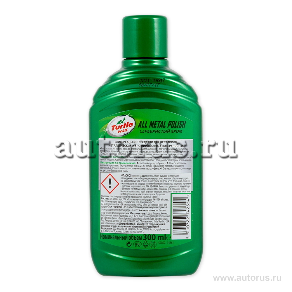 Turtle Wax FG771652892 Полироль серебристый хром, 300мл TW ALL METAL POLISH  FG7716