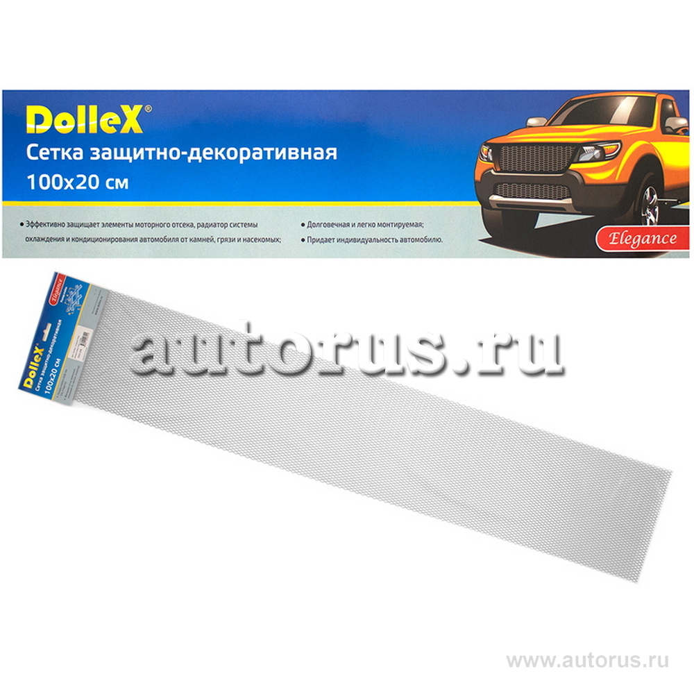 DOLLEX DKS008 Облицовка радиатора (сетка декоративная) алюминий, 100 х 20  см, серебро, ячейки 10мм х 5,5мм