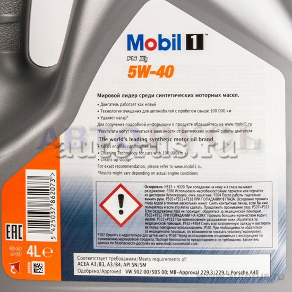 Mobil 1 fs x1 5w 40. Mobil FS x1 5w-40. Mobil 1 FS x1 5w-40 4л. 153265 Mobil 1 FS 5w-40 4л. Mobil x1 FS 4л,5w40.