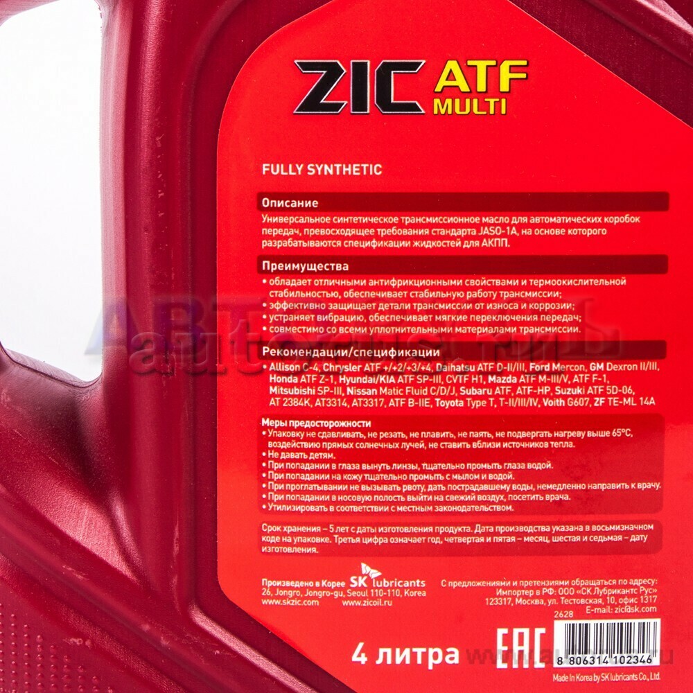 Atf zic допуски. ZIC ATF Multi 4л. ZIC ATF Multi (4л) 162628. ZIC 162628 допуски. Масло трансмиссионное ZIC ATF Multi vehicle 4л 162628.