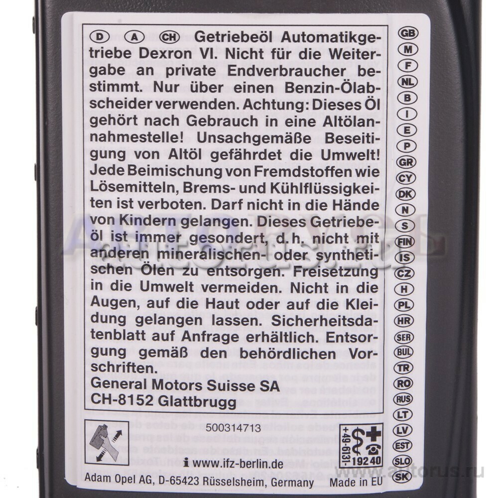 Масло Gm 93165414 В Спб Купить