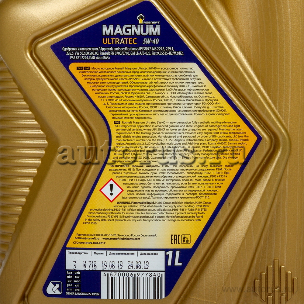 Rosneft 40815432 Масло моторное Magnum Ultratec 5W-40 синтетическое 1 л