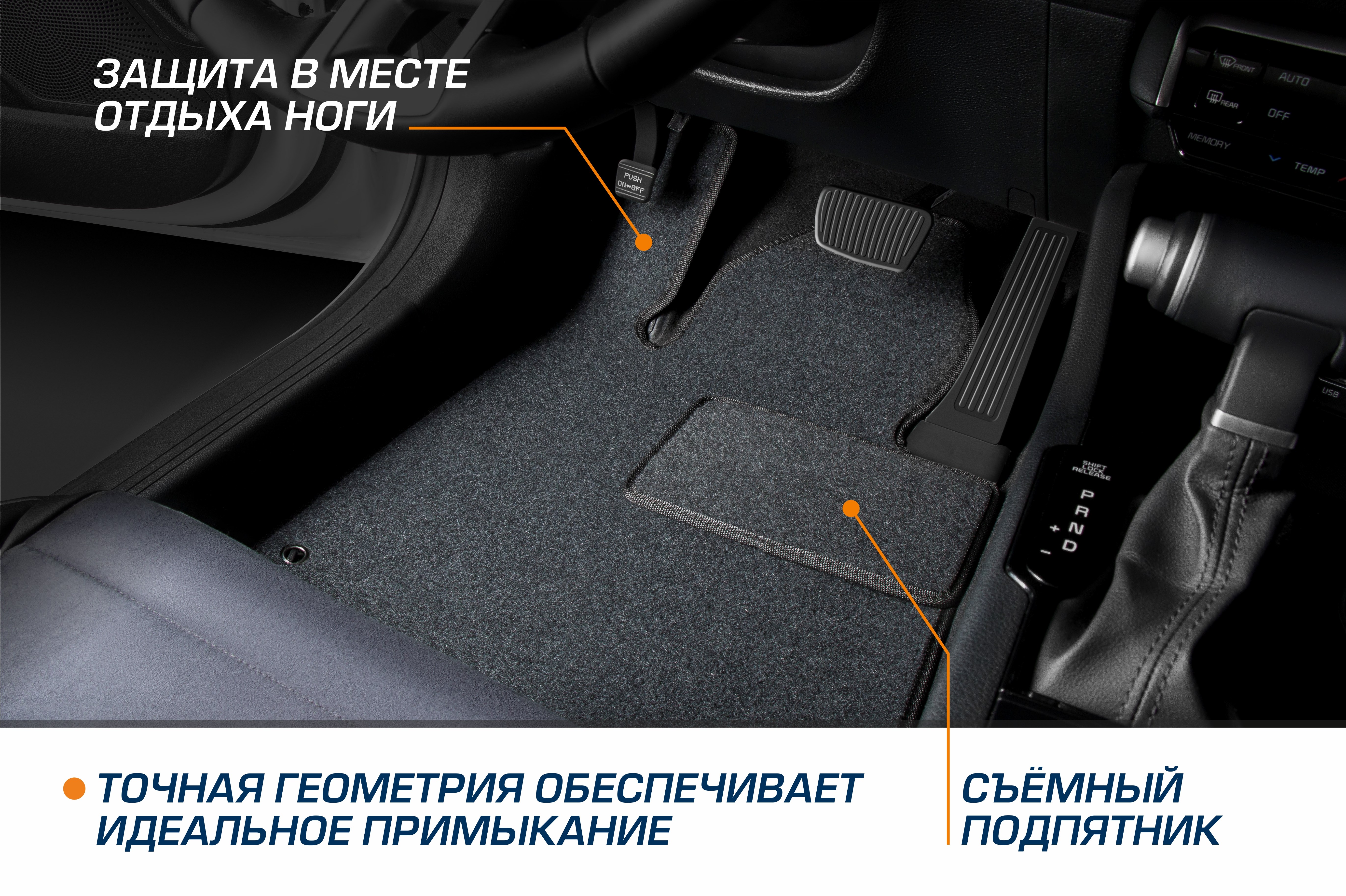 Autoflex 5470201 Коврики в салон Renault Logan II SD 14-18 18-