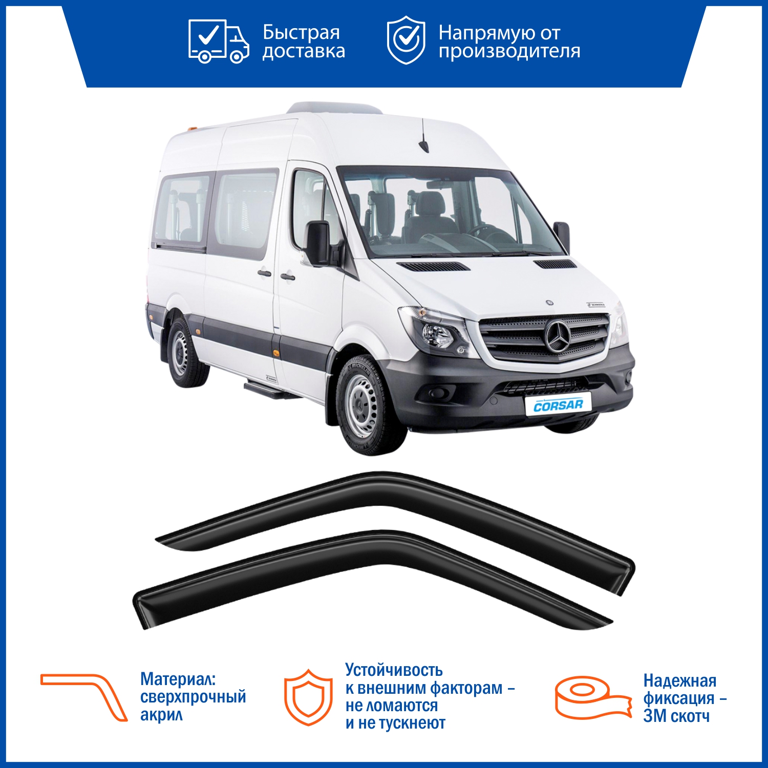 Voron Glass DEF00823 Дефлекторы окон Voron Glass серия Corsar для а/м  Mercedes Sprinter W906 2006-2012 /фургон/накладные/к-т 2шт/