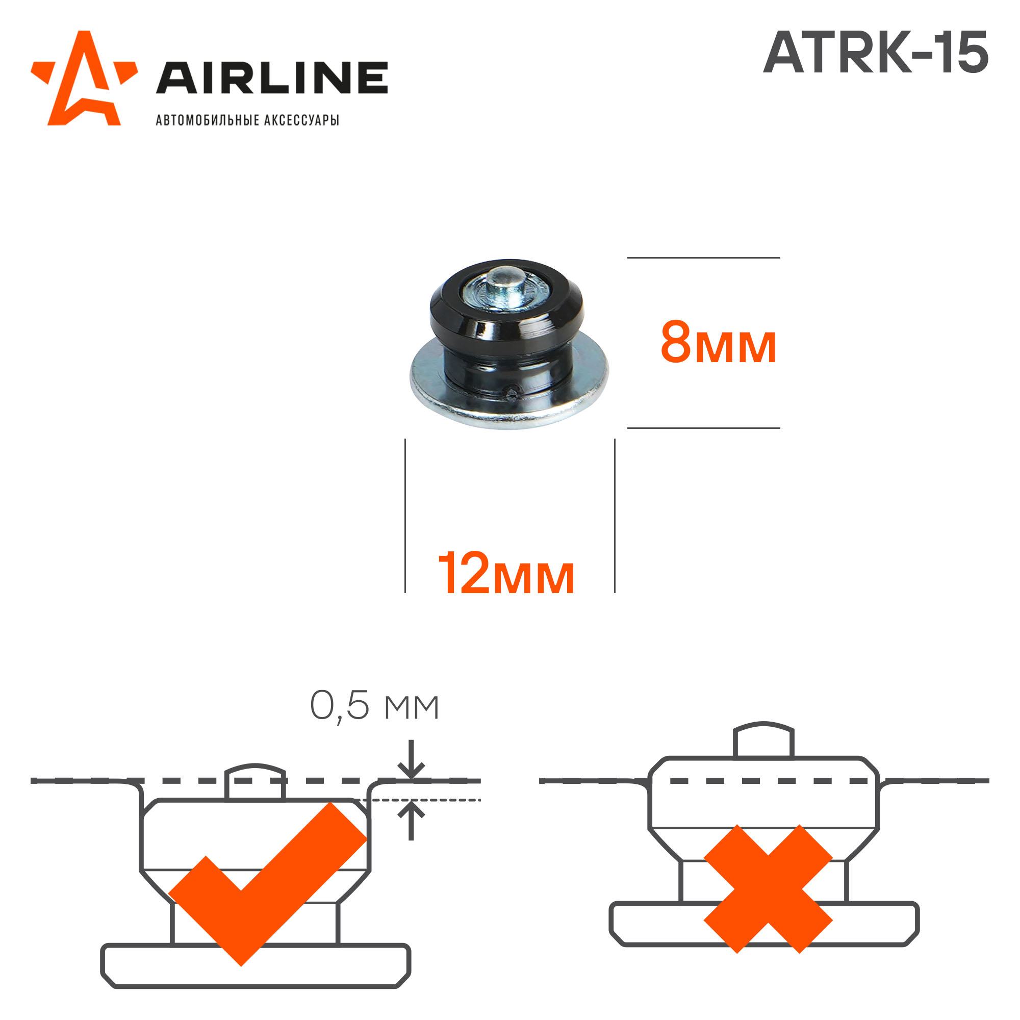 AIRLINE ATRK15 Шипы ремонтные 7-8 мм, 100 шт. в пакете со стикером (ATRK-15)