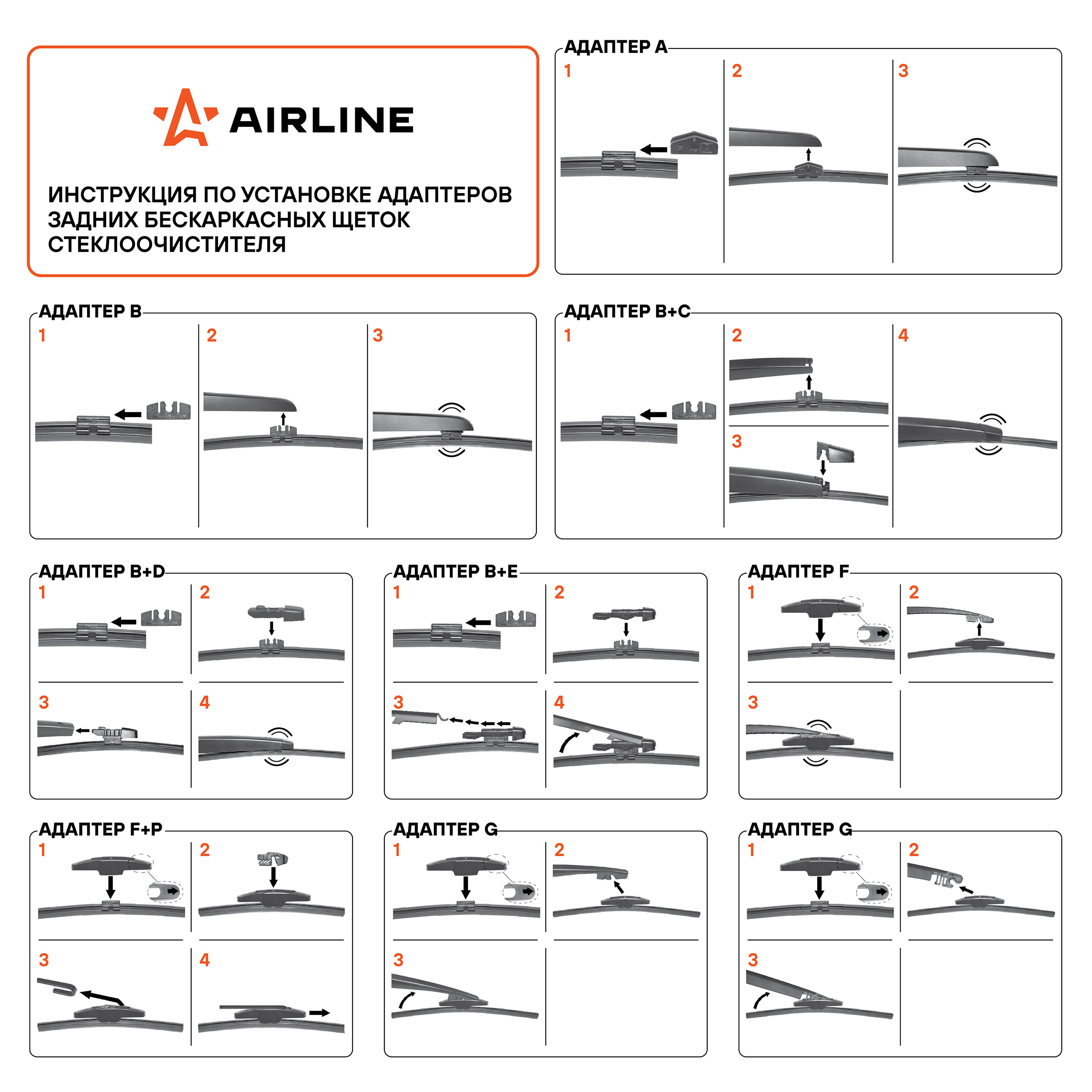 AIRLINE AWBR300 Щетка стеклоочистителя задняя бескаркас 300мм (12